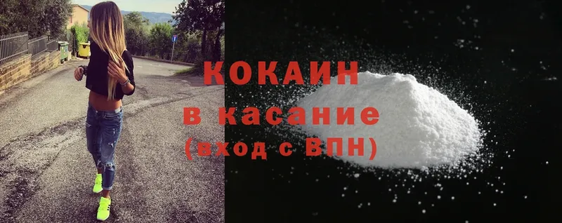 Cocaine VHQ Грозный